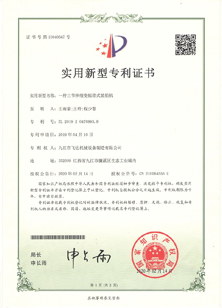 反井鉆機施工
